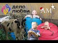 Как можно помочь многодетной семье? #ЕстьОдноПравилоГлавноеНачать