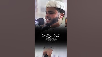﴿ إِنِّي لَأَجِدُ رِيحَ يُوسُفَۖ لَوۡلَآ أَن تُفَنِّدُونِ ﴾  #عبدالعزيز_سحيم #تلاوات_خاشعة