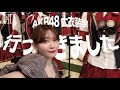 【神7】AKB48衣装展に行ったら思い出が詰まっていました😭❤️‍🔥