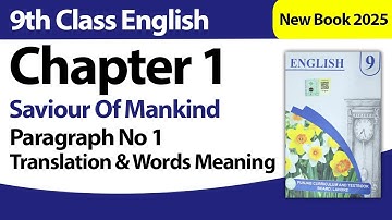 9th Class English New Book 2025 | English Chapter 1 | Paragraph 1 Summary & Words Meaning