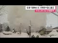 小学校として使われていた建物が燃える...6時間半後に鎮圧 ケガ人がいないか確認中 北海道名寄市 (23/02/22 11:55)