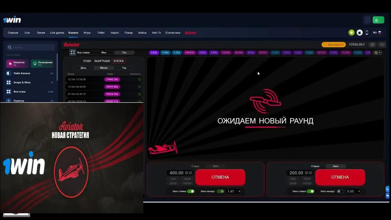 Aviator игра на деньги. Авиатор 1win статистика. Авиатор на деньги 1win 1wing net. Авиатор на деньги 1win 1wing net. Авиатор на деньги 1win 1wing net.