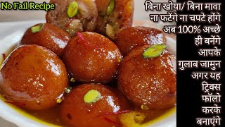 सबसे आसान तरीका बाजार जैसे गुलाब जामुन बनाने का|perfect gulab jamun recipe|breadgulab jamun recipe.