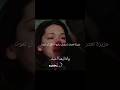 موت عزيزة قفلة الحلقة 17