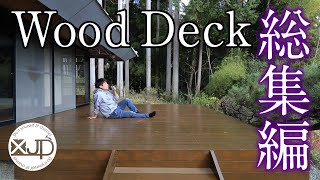 [DIY omnibus] Do it yourself! A huge 4m x 4m wooden deck.