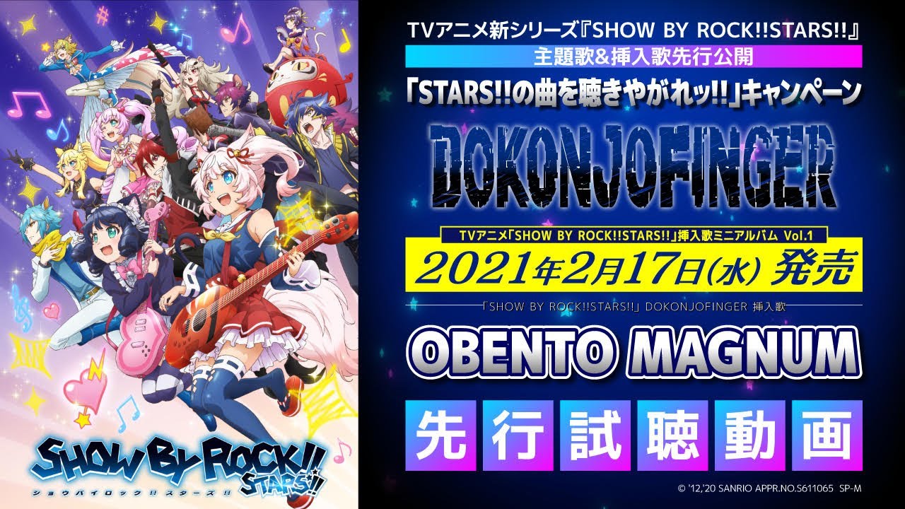 搖滾少女!! STARS!!》 《SHOW BY ROCK!! STARS!!》 