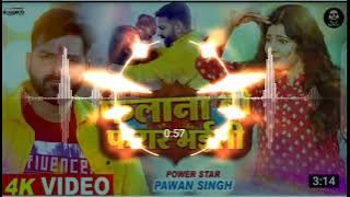 #Dj Raj Kamal Basti Holi Song 2022 | #pawan Singh Hai Falanavo Farar Bhaili Dj Remix | #Malai Music