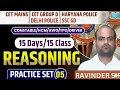 REASONING PRACTICE SET 5 CET MAINS GROUP D DEHLI POLICE HR POLICE SSC GD ALL EXAM #REASONING