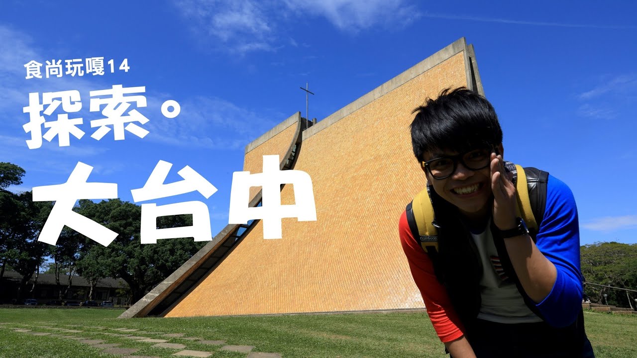 14-。 Taiwan Taichung