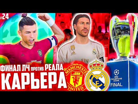 Video: PES 2020: N Oikeiden Joukkueiden Nimilistat - Real Madrid, Liverpool Ja Muiden Joukkueiden Viralliset Nimet