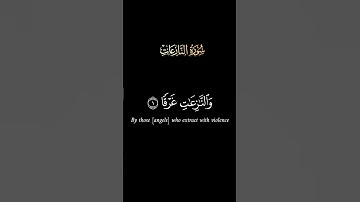 كروما سورة النّازعات ج1#محمد_الفقيه #الصلاة#دعاء#آيات#اكسبلور#مسلم# #الجزائر#قرآن #الجمعة#رمضان#لايك