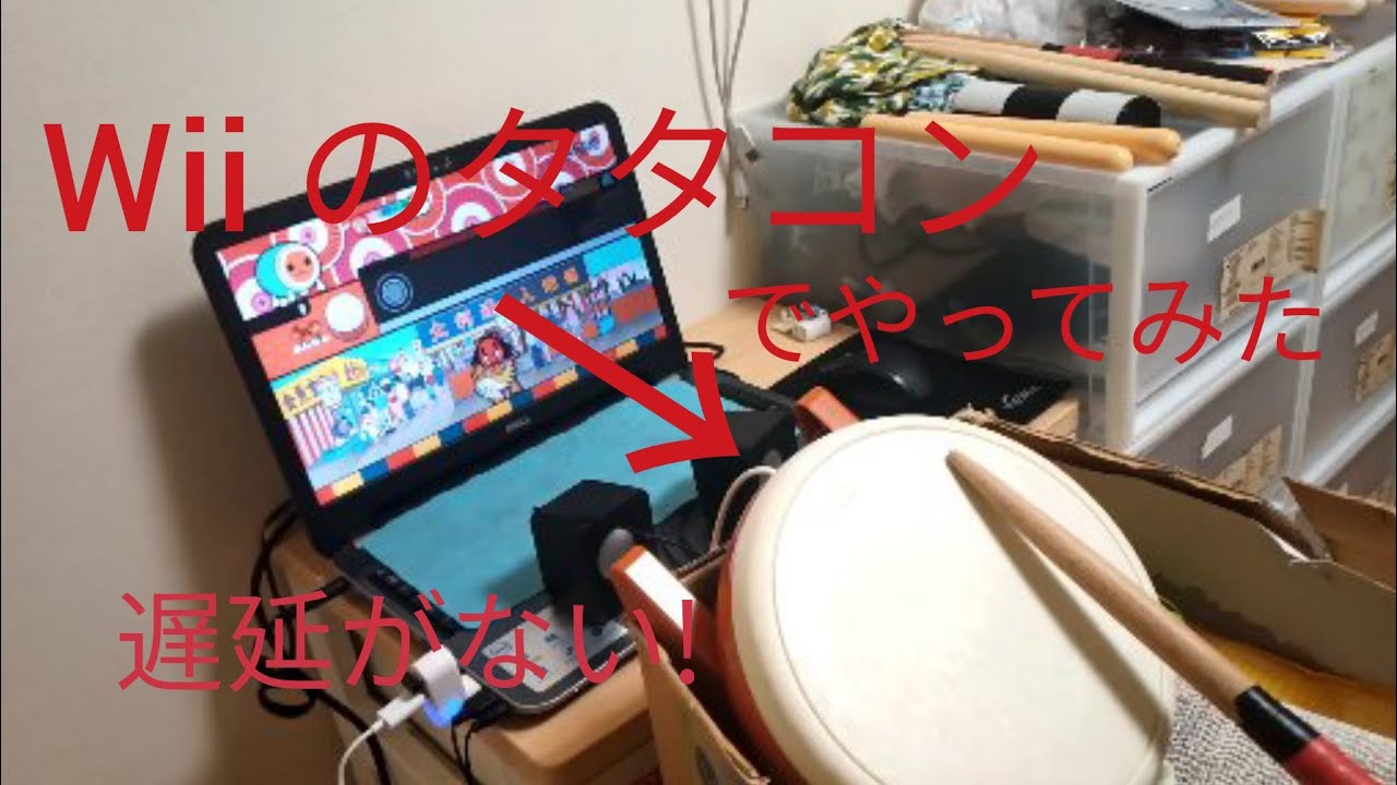 Wii のタタコンでtjaplayer3をやってみた Youtube