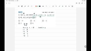 중 1-1 쎈 559번
