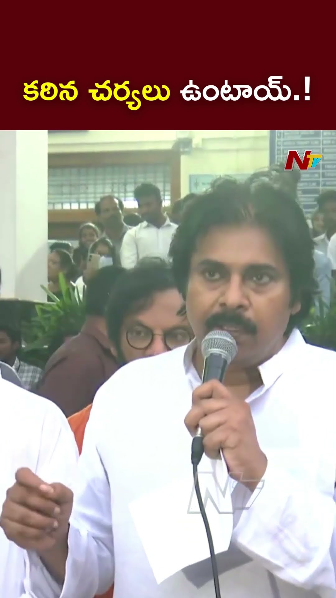 కఠిన చర్యలు ఉంటాయ్.! : Deputy CM Pawan Kalyan l Tirupati Stampede Incident l NTV