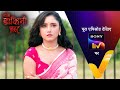 NEW! Aami Dakini - Ep 2 | 24 June 2025 | Teaser