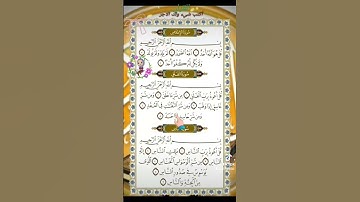 تلاوة القران الكريم 🍦 سورة الإخلاص والفلق والناس #islamfrance #اكسبلور