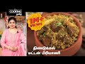 Tamilnadu Special E05 | திண்டுக்கல் மட்டன் பிரியாணி  | Dindigul Mutton Biryani Ramzan SpecialRecipes
