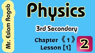 Ohm's Law | Physics 3rd Secondary- Ch1. Lesson (1) [Video 2]