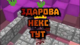 ВЫПОЛНЯЮ ЧЕЛЕНДЖИ | MINECRAFT CHELENGE | VIMEWORLD SKYWARS | VIMEWORLD DUELS | ВАЙМВОРЛД