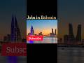 Bahrain Hiring Employees For Jobs With Accommodation, Food. #shorts #viral #yt #subscribe #short