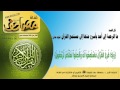 سورة الأنعام للقاريء صلاح الهاشم HD EQ سورة الأنعام للقاريء صلاح الهاشم HD EQ