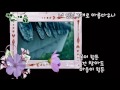 너 있는 그대로 아름다우니 가슴앓이 바비킴
