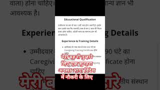 #all defence job #all india job update daily #all update