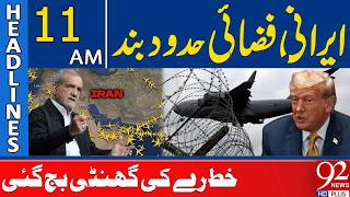Iran Airspace Closed | Major Secur*ty Al*rt Sparks Al*rm | 11AM Headlines | 92NewsHD