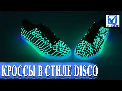 Fluorescent sneakers that glow in the dark - hit the disco