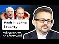 📍 Ксёндз Барок: Лукашенко и Ватикан, фашистов надо гнать, чрезмерный пацифизм — это зло, Беларусь