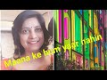 Maana ke hum yaar nahin by singer sanchita