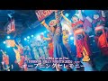 【25 10 26】めろん畑a go go Pre.「HORROR BILLY NIGHTS 2025」オープニングセレモニー