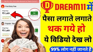 Dreem11 Vs Howzat | Kaun Hai Sabse Achha App | Who Is The Test | Howzat App screenshot 2