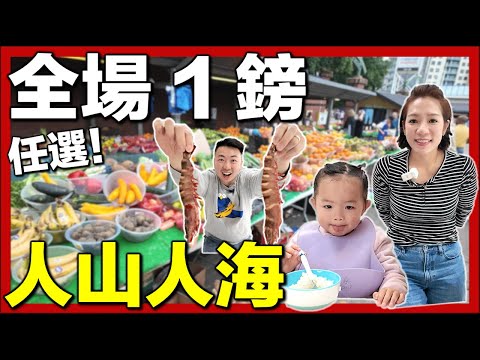 【🇬🇧英國leeds街市大開眼界🔥】室內外多人到爆棚｜新鮮海鮮＋平價果欄 港幣200零蚊買到咩呢？｜移英港人街市系列 #英國生活 #移英港人 #街市開箱