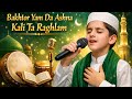 Bakhtor Yam Da Ashna Kali Ta Raghlam Heart Touching Pashto Naat 2026