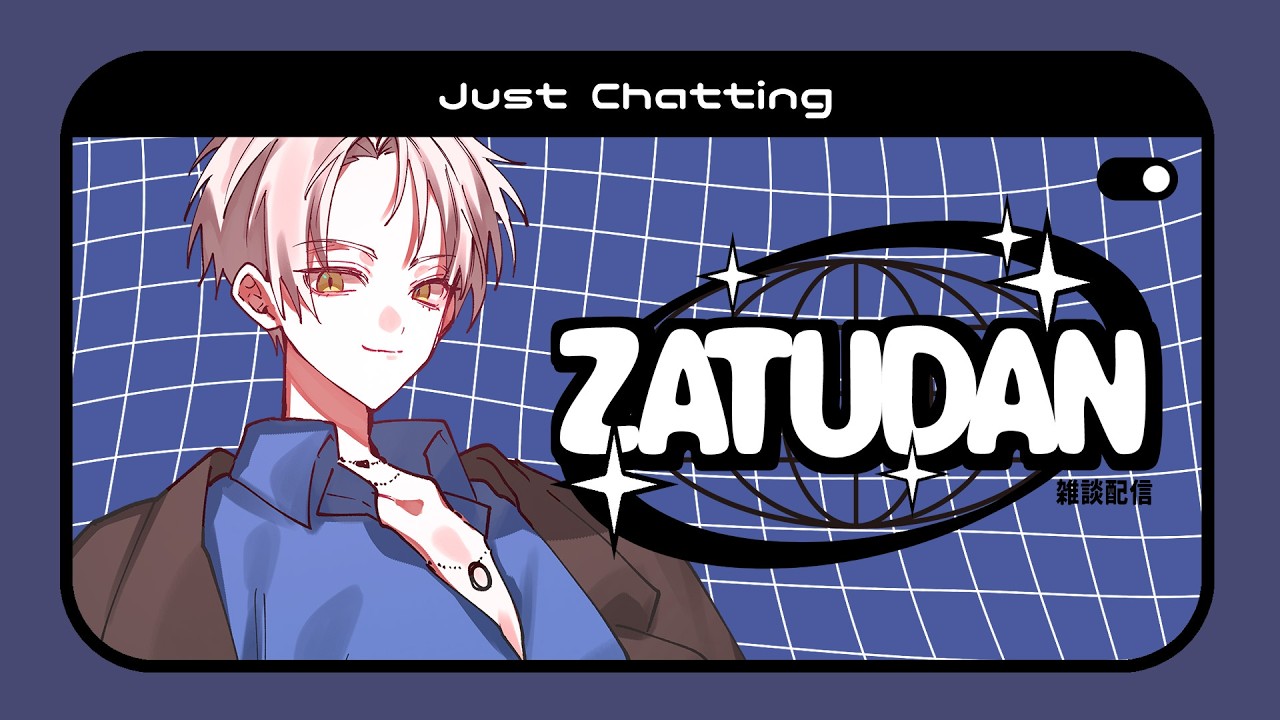 【 #雑談 / #初見さん大歓迎 】オラァ!!!!!!!!!!!!!!!!!!!金曜日【如月葵/個人勢Vtuber】