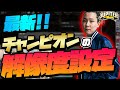 【VALORANT】-最新最強takej設定完全版-【Absolute JUPITER】