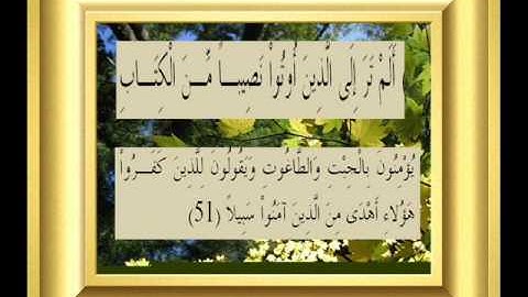 القران الكريم سورة النساء الأية 51.wmv
