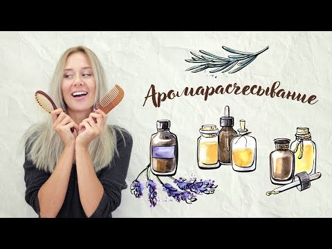 Аромарасчесывание [Шпильки | Женский журнал]