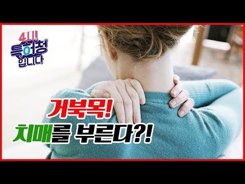발명왕 의사가 직접 알려주는 <strong>우리가족</strong> 건강 지키는 법 ②