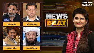 Public Accounts Committee | News Beat | Paras Jahanzeb | SAMAA TV | January 6,2019