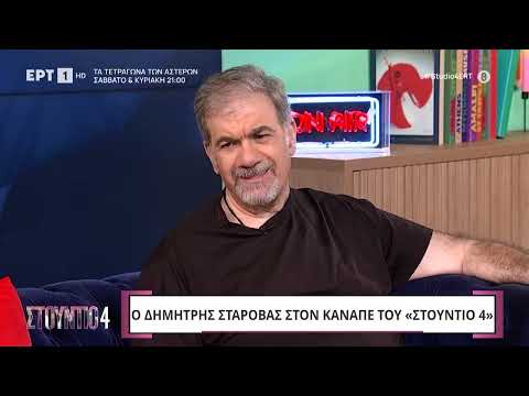 Δημήτρης Σταρόβας: «Νιώθω ότι μου δίνεται μια δεύτερη ευκαιρία»