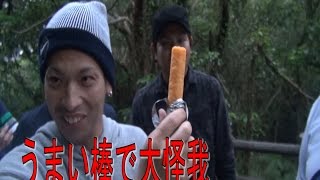 うまい棒で大怪我できるって本当なんですか？