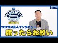 『UNDER5 AWARD 2024　サクセス芸人インタビュー　チョコレートプラネット 長田庄平編』