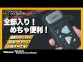 【1台3役】SDカードケースになるカードリーダー!? llano UHS-II対応モデルが便利すぎた