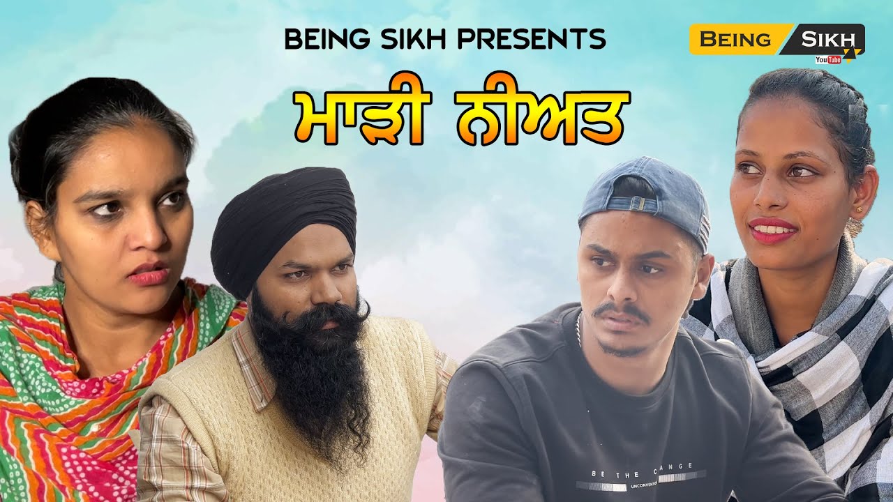 Deor Drani di maari niat | Heart touching video | Being Sikh