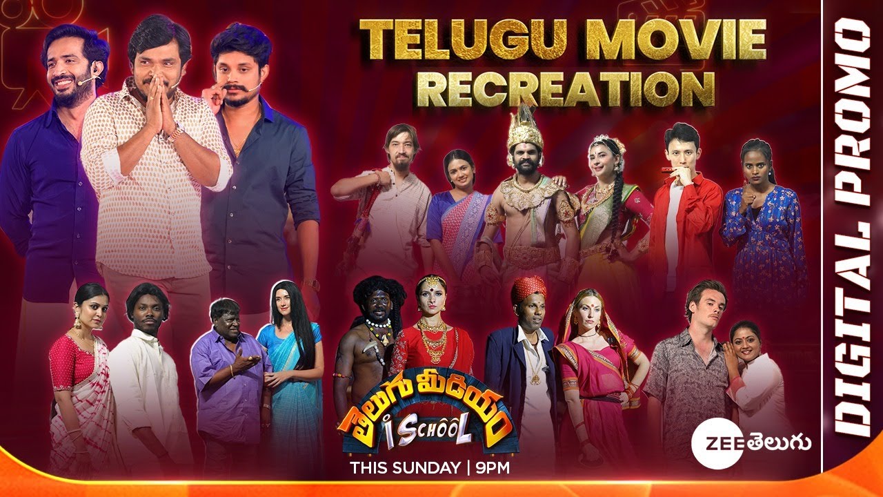 Telugu Medium iSchool Telugu Movie Recreation Theme Full Promo Sun 9 PM Zee Telugu YouTube