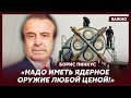 Политик из США Пинкус о том, кто на Западе хочет пойти на сделку с Путиным