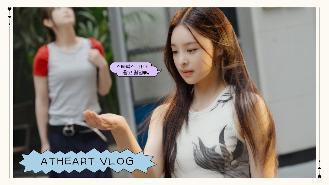 [💓-log] 나현 + 스타벅스 RTD = 하룰라라 가는 케미☁️🏰