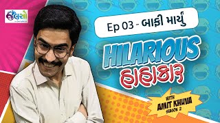 New Gujarati Jokes 2021 | Baafi Maryu | Ep3 | Hilarious Hahakar with Amit Khuva Season 2 | Jalso